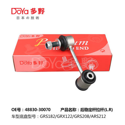 Toyota Stabilizer Link 48830-30090