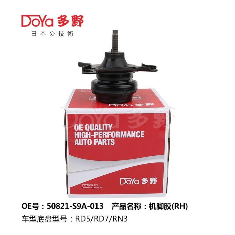 Honda Engine Mounting 50821-S9A-013