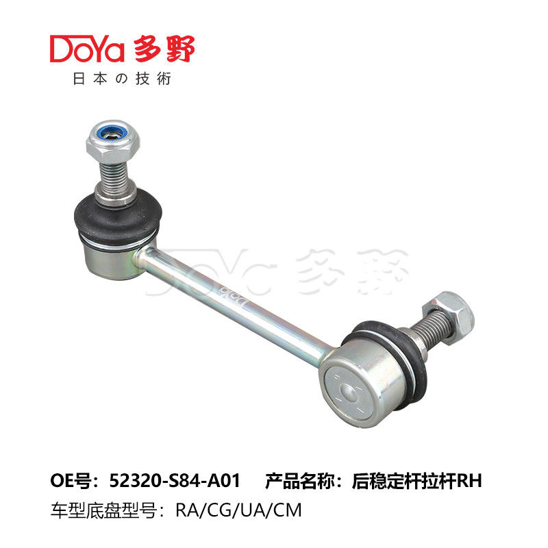 Honda Stabilizer Link 52320-S84-A01