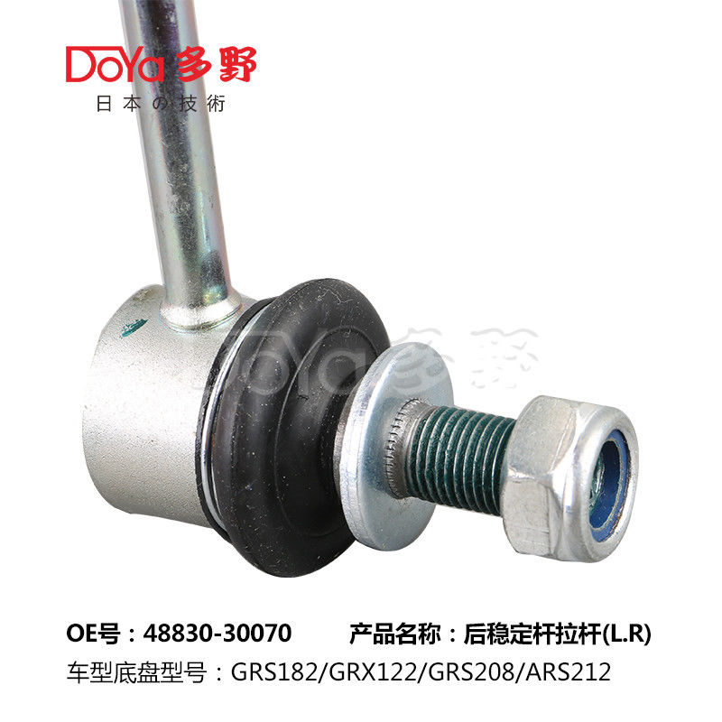Toyota Stabilizer Link 48830-30090