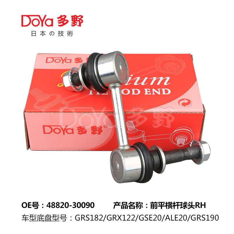Toyota Stabilizer Link 48820-30090