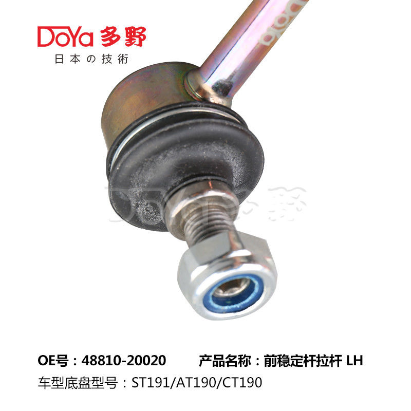 Toyota Stabilizer Link 48810-20020 for CORONA AT190/ST191/CT190/AT210/ST210 from DOYA