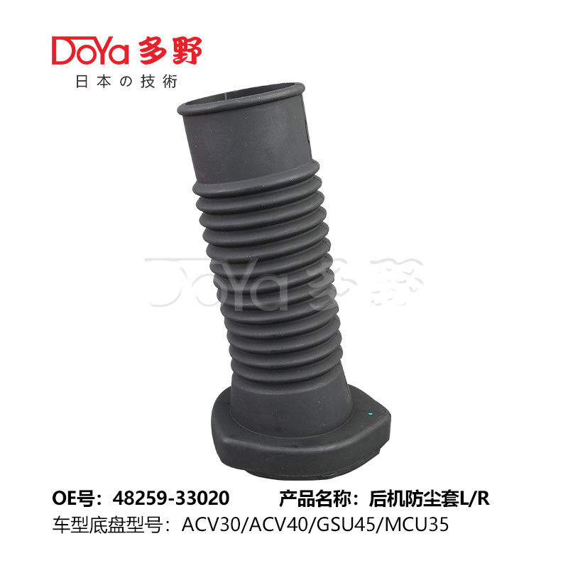 TOYOTA SHOCK DUST COVER 48259-33020