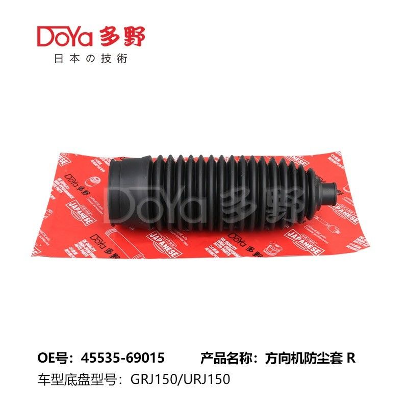 Toyota steering gear boot 45535-69015