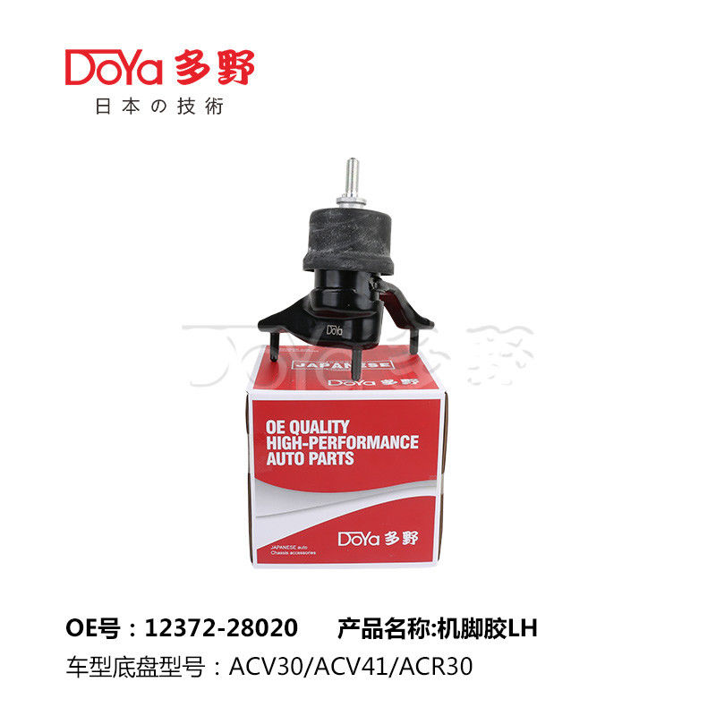 Toyota 12372-28020 Engine Mount DOYA Auto Engine Parts Engine Mounts For Automobile brand Toyota