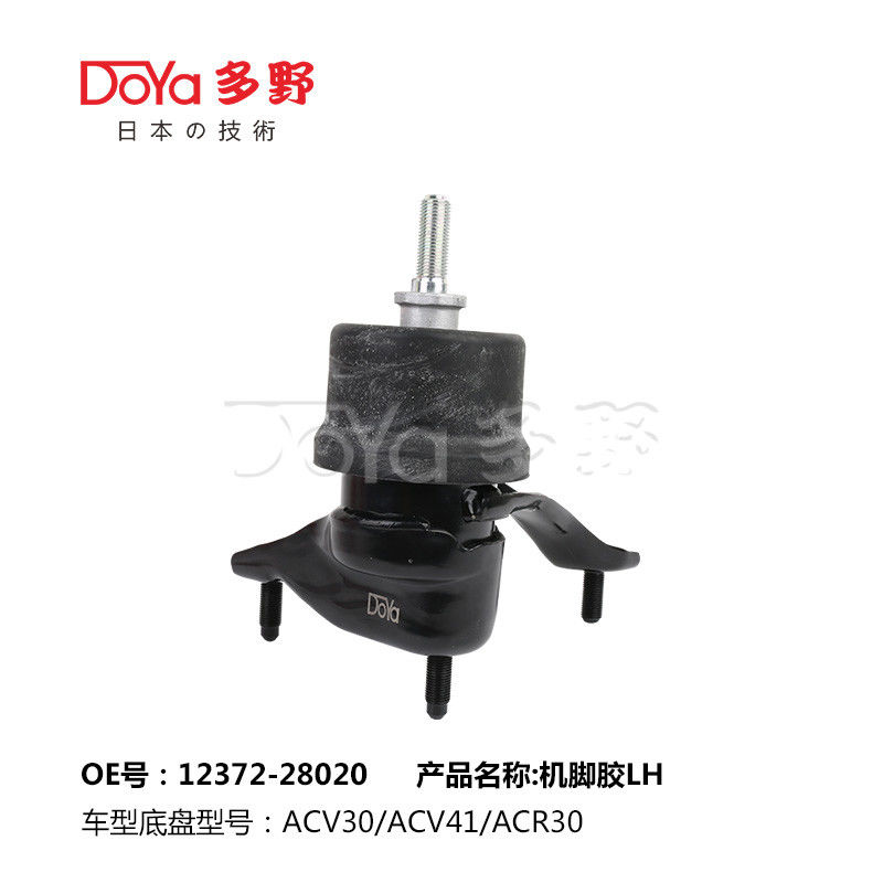 Toyota 12372-28020 Engine Mount DOYA Auto Engine Parts Engine Mounts For Automobile brand Toyota