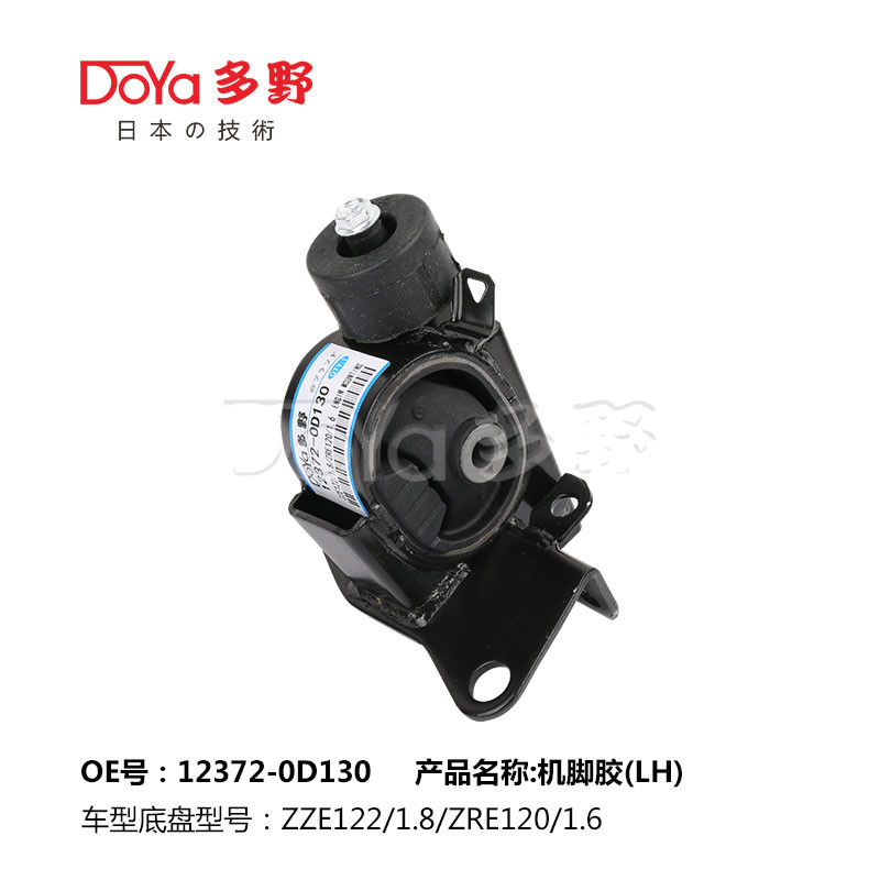 Corolla Engine Mounting OE Technology And Finishing 12372-0D130