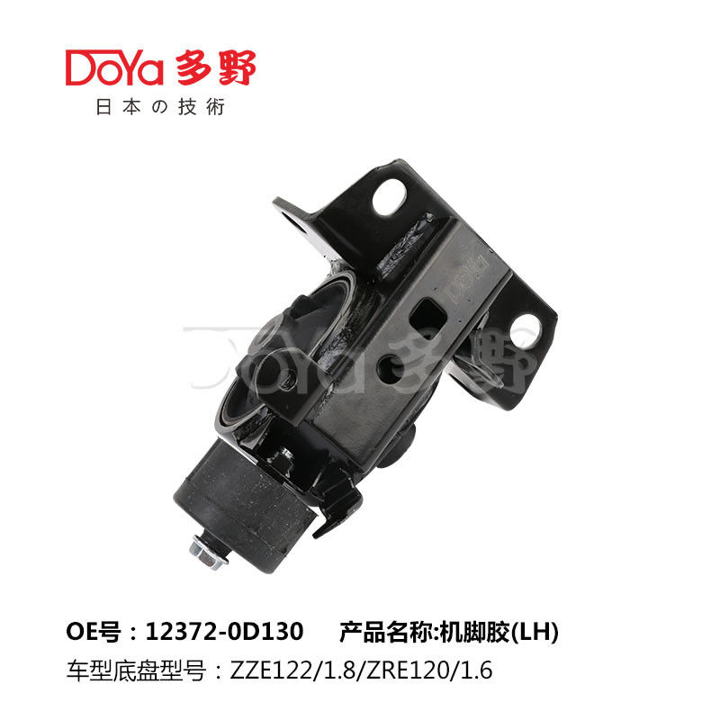 Corolla Engine Mounting OE Technology And Finishing 12372-0D130