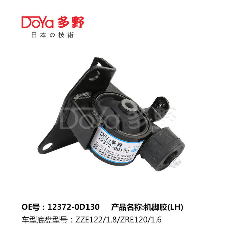 Corolla Engine Mounting OE Technology And Finishing 12372-0D130